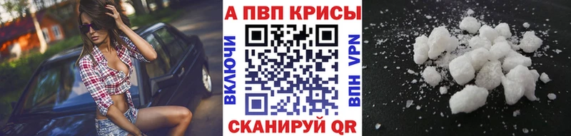 Alpha-PVP СК КРИС  Киров 