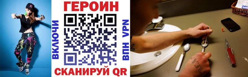 ГЕРОИН Heroin blacksprut ССЫЛКА Киров