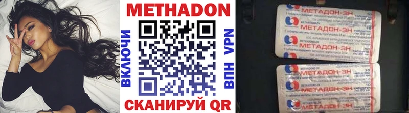 Метадон кристалл купить закладку OMG ссылки Киров
