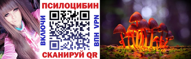Псилоцибиновые грибы Magic Shrooms  Киров 